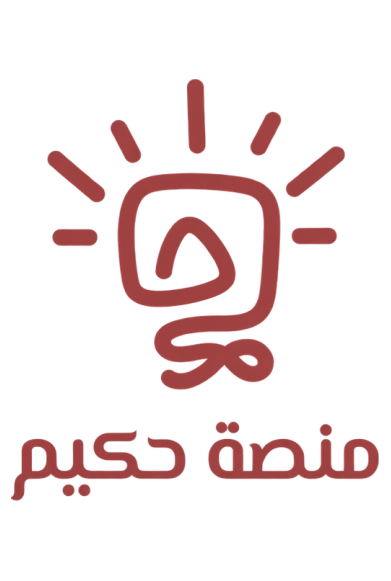 حكيم