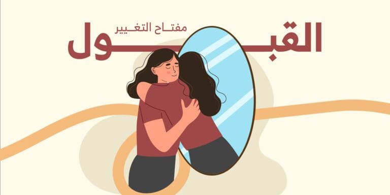 أمسية أمسية القبول